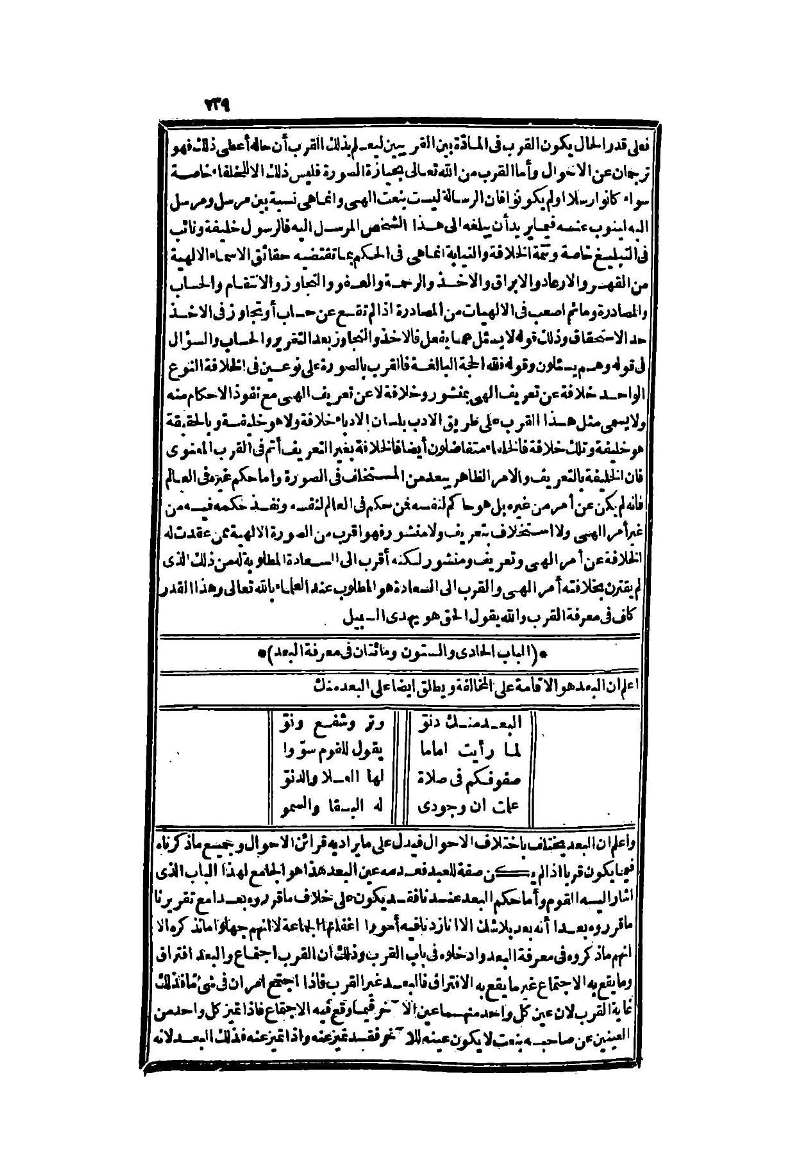 futmak.com - الصفحة 739 - من الجزء الثاني من طبعة بولاق الثانية